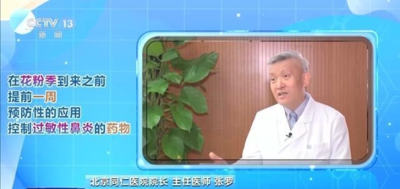 春季花粉过敏防治指南