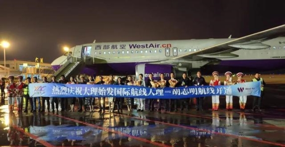 大理新航线开通：连接胡志明市，推动国际化进程