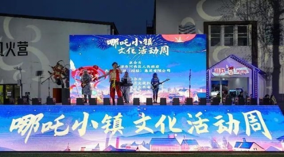 哪吒小镇文化活动周：传统与现代交融的文化盛宴