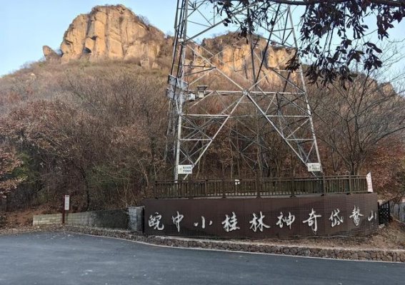 庐江岱鳌山马鞍寨探秘之旅