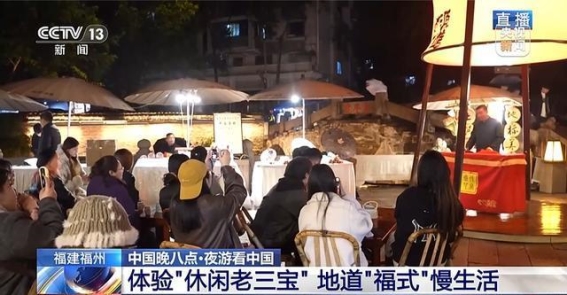 夜游福州上下杭，品味古韵与今风的交融