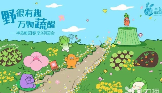 阳澄湖半岛田园春日游园会：与自然亲密接触，感受春天的魅力