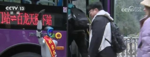 机器人导游的科技赋能——张家界打造智能文旅新体验