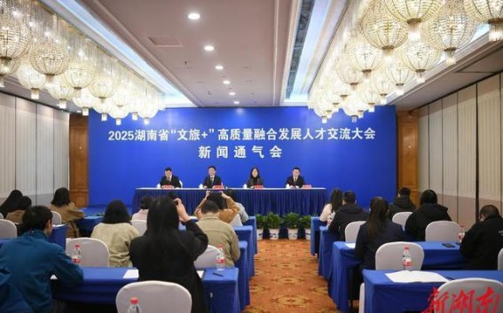 湖南文旅产业的人才需求与发展趋势
