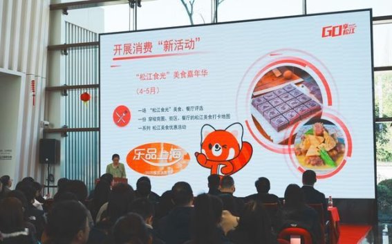 松江文旅商体展融合创新：推动数字化与营销拓展新范式