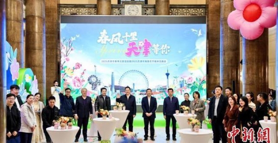 天津春季文旅活动开启八大主题 春日盛宴尽享海棠花
