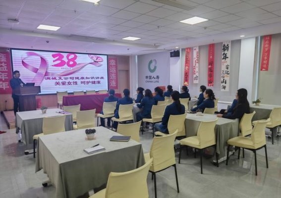 传递健康理念，关爱女性员工——中国人寿保定满城支公司开展健康