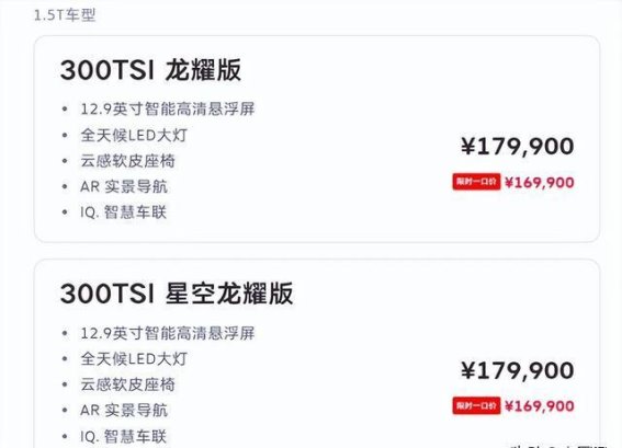 全新大众帕萨特Pro上市：智能与高效的双重突破