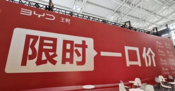 齐鲁春季车展“透明定价”模式引热议，消费者称赞购车更省心