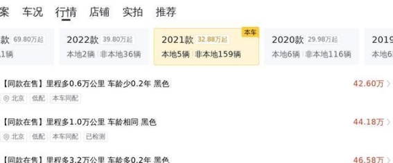 宝马X5 2021款xDrive30i M运动套装二手车购车