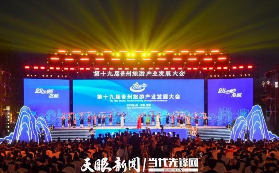 贵州旅游产业新篇章：澳门旅游业议会会长胡景光点赞贵州多元文化