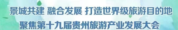 良业科技引领贵州智慧旅游新潮流 黄果树夜游点亮未来