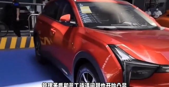 哪吒汽车财务困境深陷1.6亿执行风波，未来何去何从？