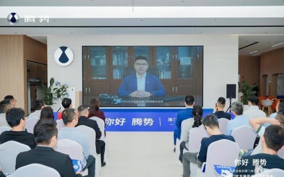 腾势汽车厦门欧龙腾势中心盛大开业，开启新能源豪华服务新篇章