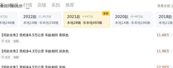 2021款别克GL8 ES陆尊：商务接待与家庭出行的完美选择