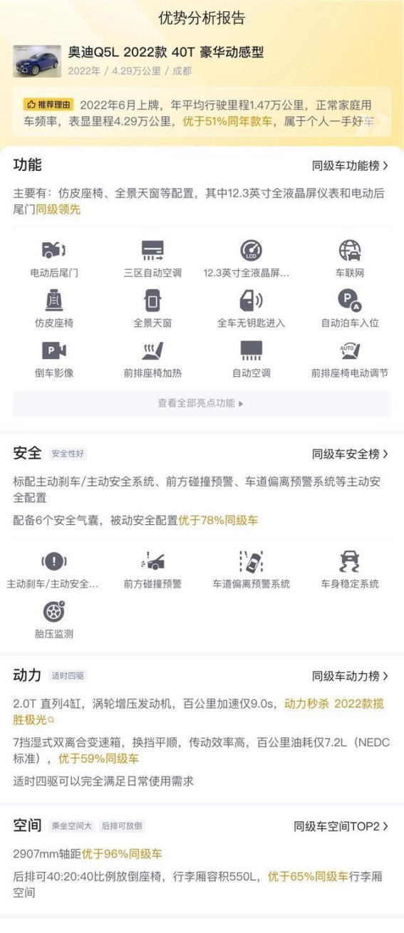 20万轻松拥有豪华SUV 奥迪Q5L 2022款 40T 豪