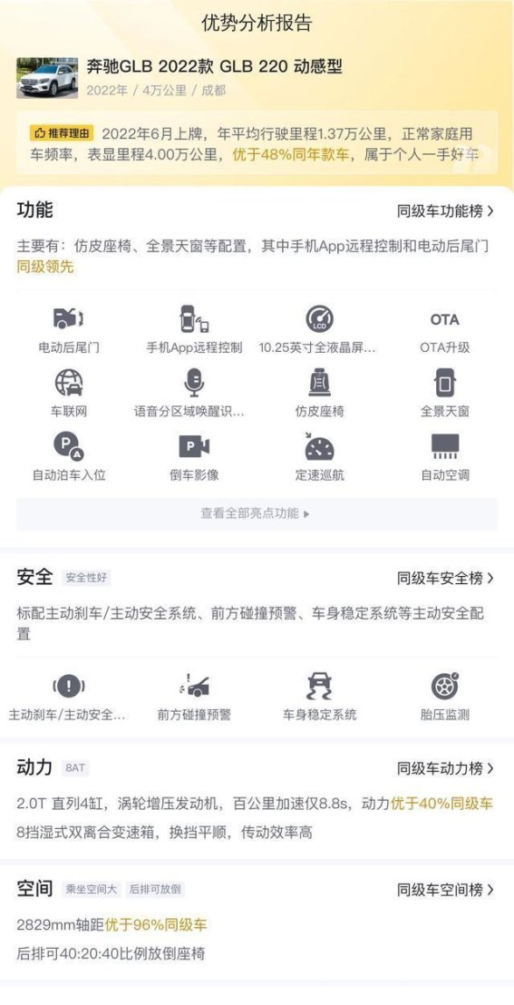 奔驰GLB220：豪华与实用兼备的紧凑型SUV