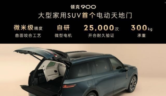 领克 900：30万级豪车平替，性价比之王