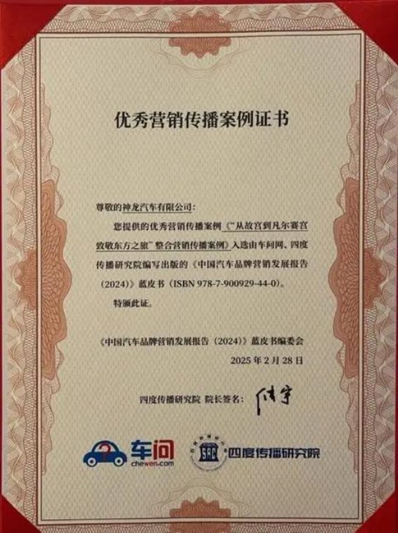 神龙汽车荣获双重殊荣，凡尔赛C5 X超值购车政策引关注
