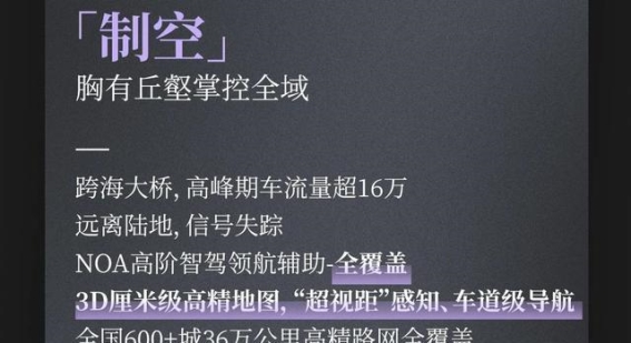 新博越L智能驾控，成就未来出行新体验