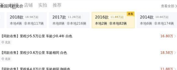 二手2016款保时捷Macan 2.0T：豪华与性能的完美融合