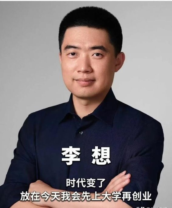 理想汽车董事长李想6.39亿年薪的背后