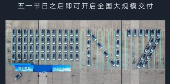 东风日产N7电动车正式开启交付，探索智能出行新体验