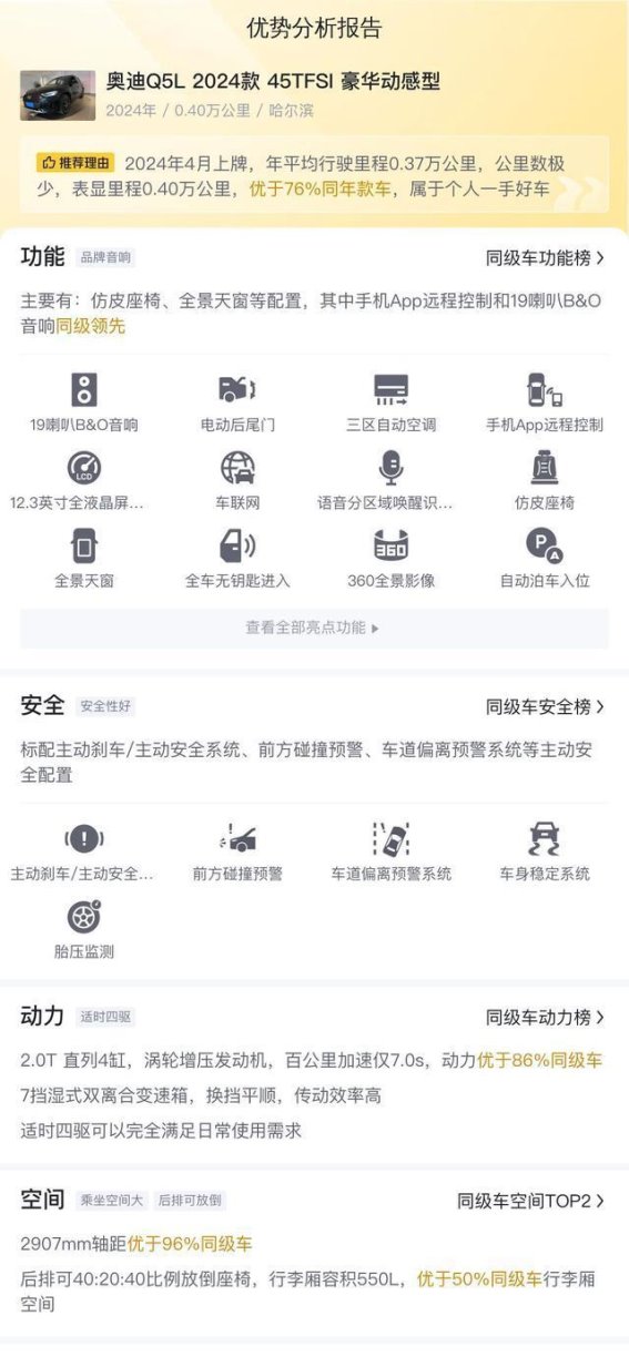 全新奥迪Q5L 45TFSI豪华动感型：豪华与动力的完美平衡
