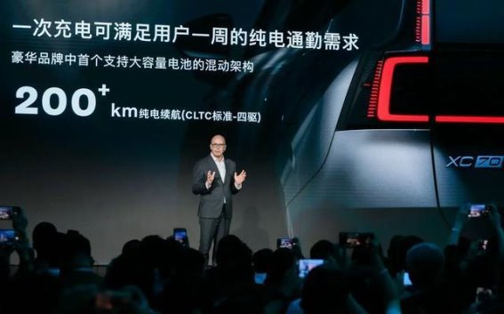 沃尔沃全新超混架构引领豪华新能源汽车新时代