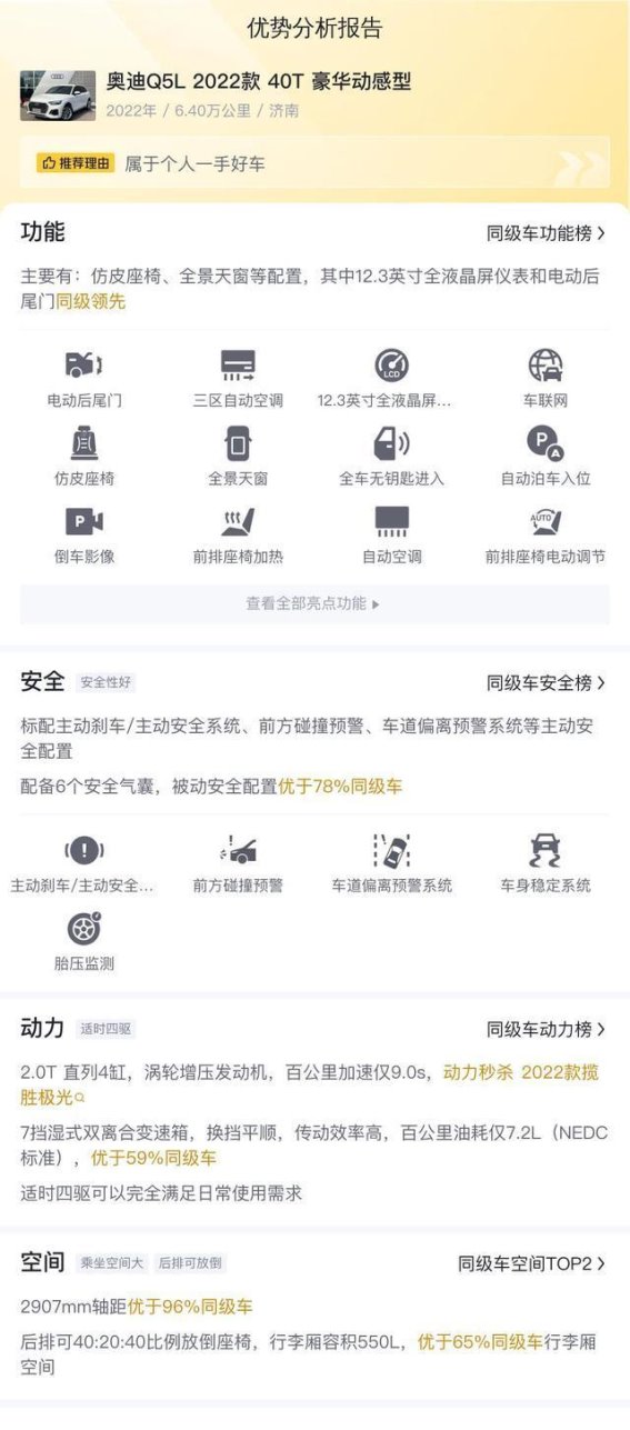 22款奥迪Q5L 40T 豪华动感型：豪华与性能的完美平衡