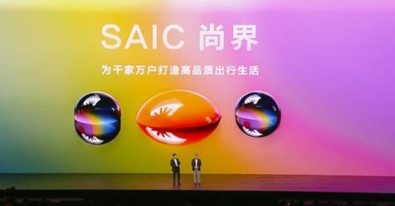 华为与上汽联手推尚界品牌，首款SUV瞄准新能源市场