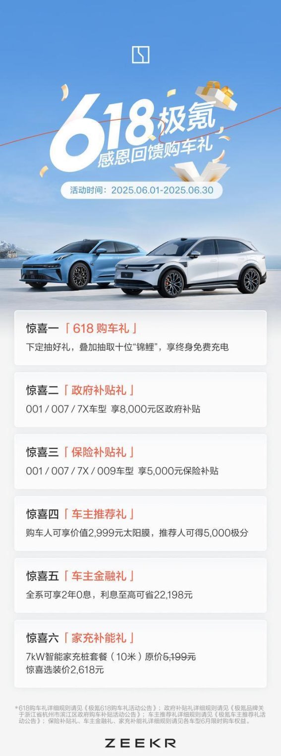 极氪5月销量稳步提升 豪华纯电市场新纪录指日可待
