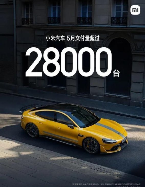 小米YU7即将量产，雷军全国扩张步伐加速，小米汽车迎来关键转