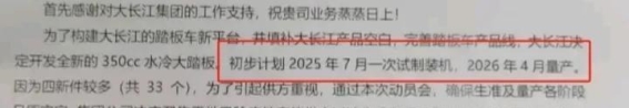 豪爵UHR350来了，350cc水冷大踏板真香预警