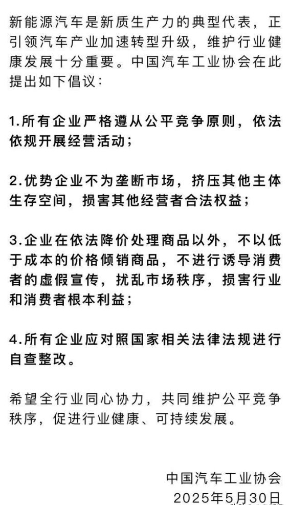 新能源汽车销量再攀高峰，比亚迪与小米领跑行业发展新格局