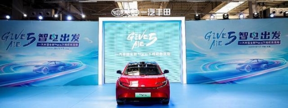 销量与智能并进，一汽丰田开启合资品牌新纪元