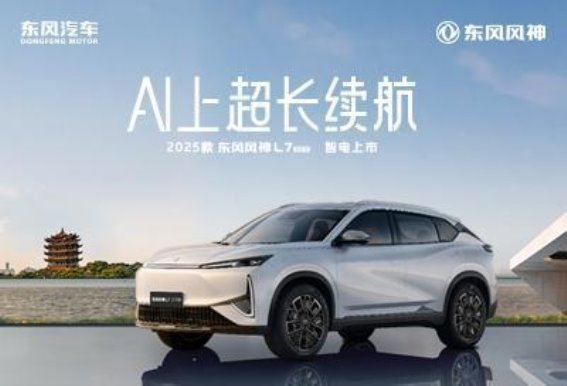 端午钜惠长安L7EV多重礼遇，开启智能绿色出行新时代