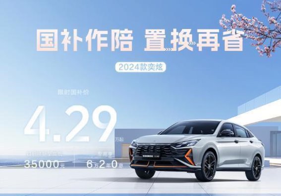 端午焕新季 奕炫多重礼遇助力品质出行