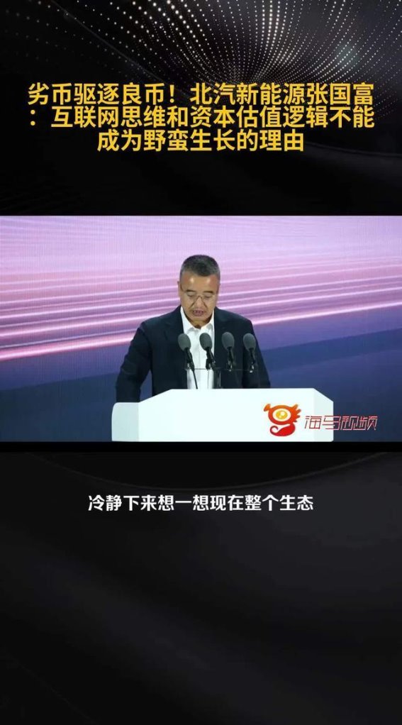 张国富：互联网思维与资本逻辑不应成为野蛮生长的借口