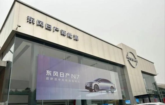 王骞上任后，东风日产新能源战略如何突围销量困局？