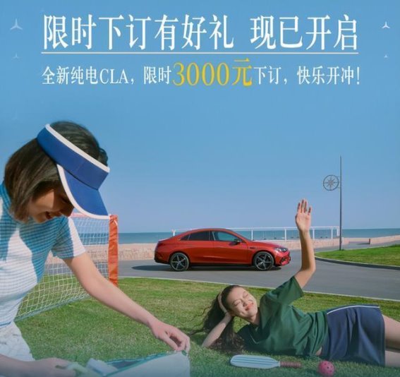 奔驰全新纯电CLA：续航与豪华并存的未来电动轿车