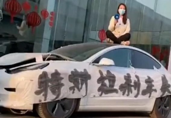 特斯拉车顶维权事件二审判决：女车主被判赔偿17万元，策划者赔偿25万元