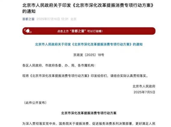 北京优化小客车指标配置 助力汽车消费新生态