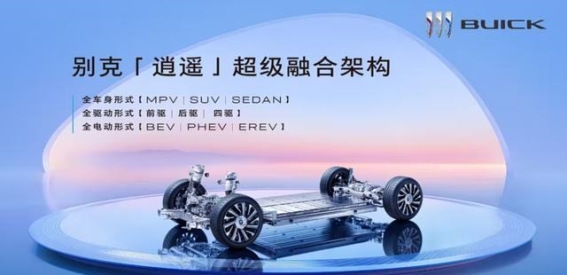 别克至境ELECTRA首款轿车预告图发布，揭示未来出行新标杆