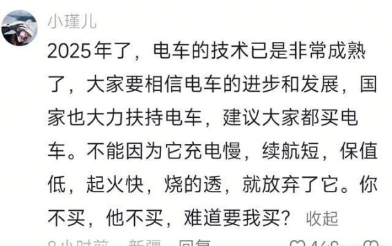 电动车维修费用引发的焦虑：一场关于成本与未来的讨论