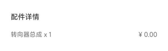 小鹏P7+转向系统故障引发车主忧虑：缺陷、召回与退车问题