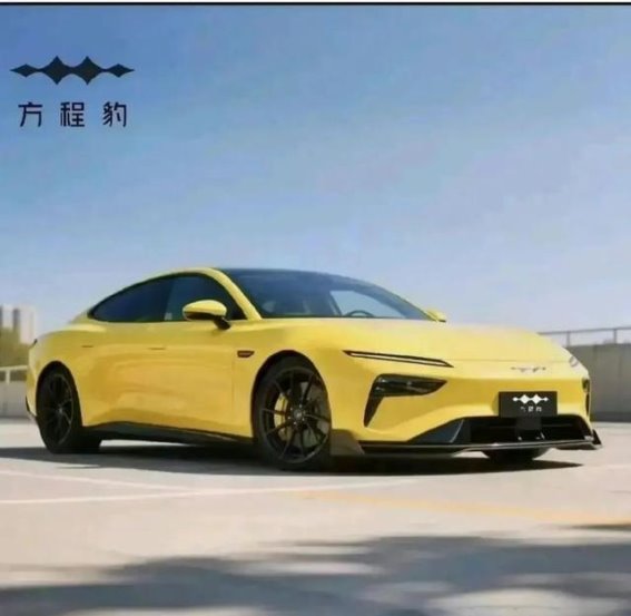 方程豹轿跑曝光：全新设计引领未来电动轿跑潮流