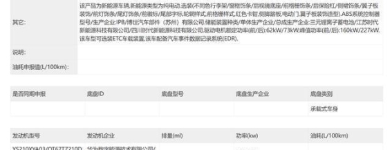 问界M8电动版：细节优化与舒适驾控的全新体验