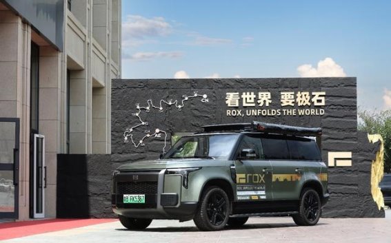 极石01与倍耐力共赴25000公里全地形挑战，探索极限性能之巅