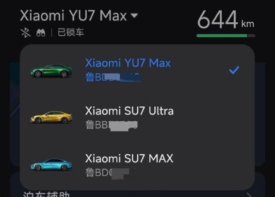 网友连买三辆小米车，雷军亲自祝贺